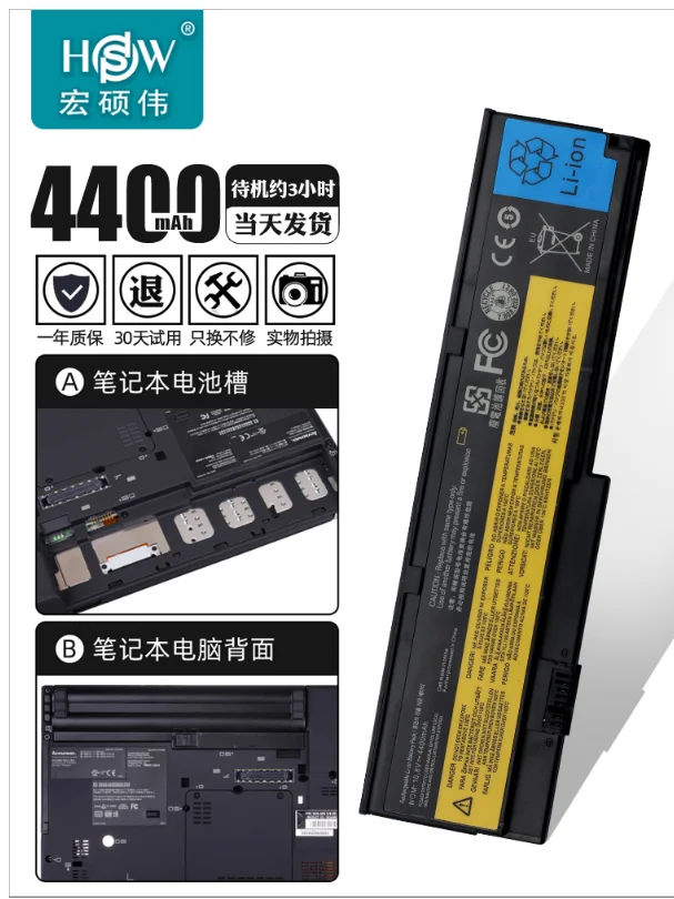 

For IBM Lenovo ThinkPad X200 7458 7454 7455 X200S X201I X201 X201S 42T4835 42T4537 notebook battery emergency power supply