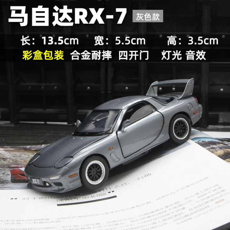 

1: 32 Mazda RX-7 alloy toy car model sound and light 4 open car sports car children's birthday Christmas New Year gift silvercar