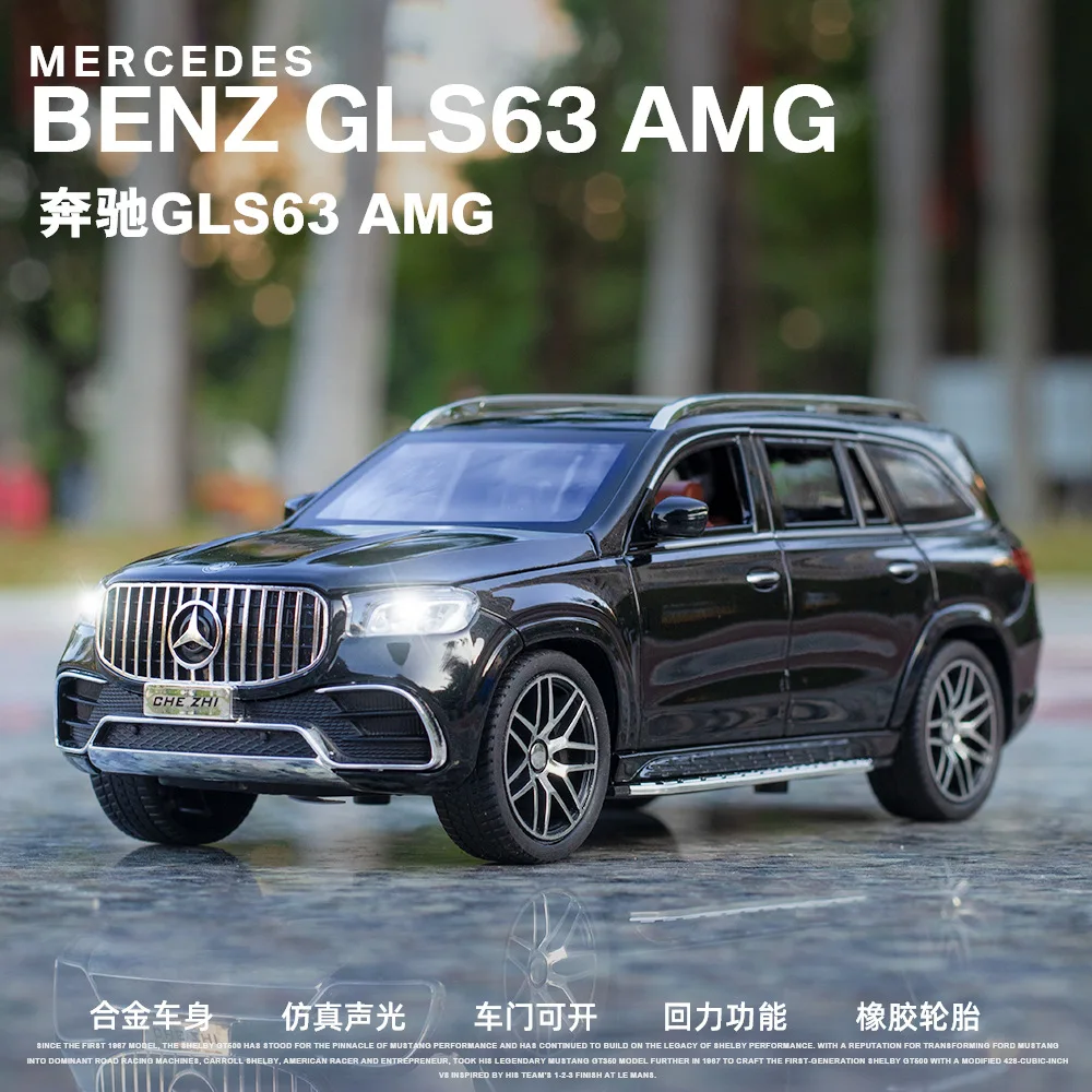 Модель автомобиля Mercedes-Benz Gls63 из сплава 1:24 модель со звуком и светом внедорожник