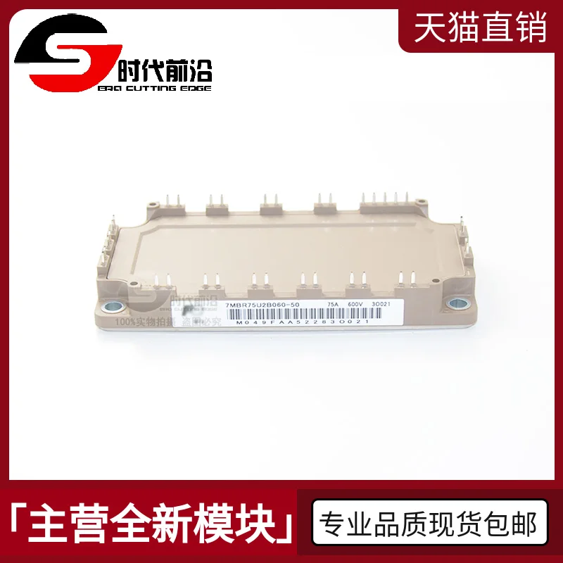 7MBR75U2B060-50 IGBT 75A600V