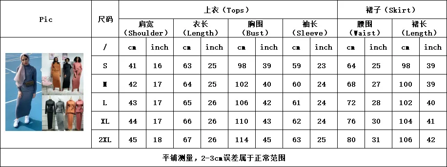

Wepbel Muslim Long Sleeve Tops + Skirts Suits Women Two Piece Set Skirts Solid Slim Fit Elasticity Knitted Cotton Muslim Suit