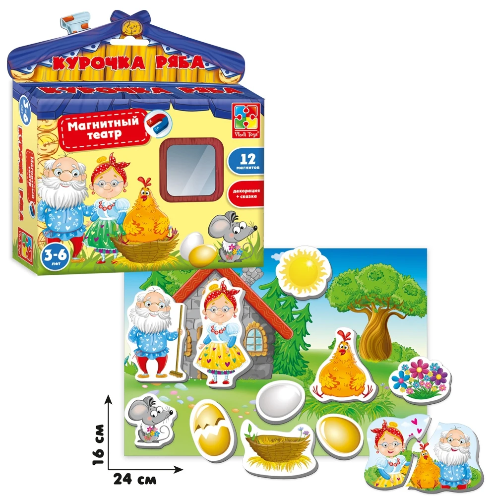 Магнитный театр &quotКурочка Ряба&quot |