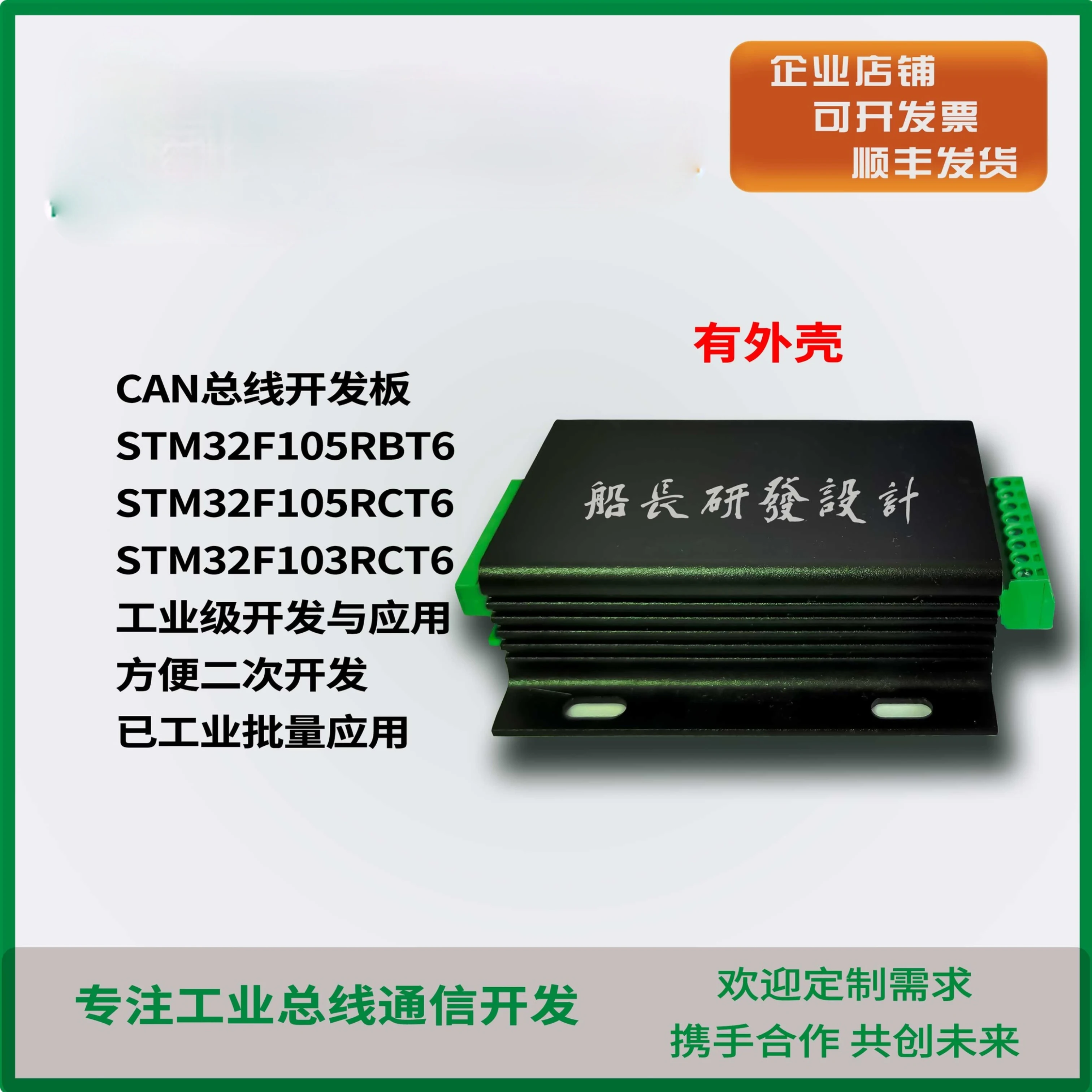 

High-speed 485 Bus Dual-channel 485 RS485 Industrial Control Board GD32F103RCT6 RS485 Communication High Performance