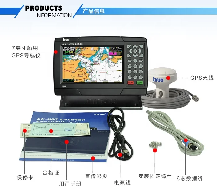 

Marine 7 inch XINUO XF-607B AIS Class B, GPS chart plotter