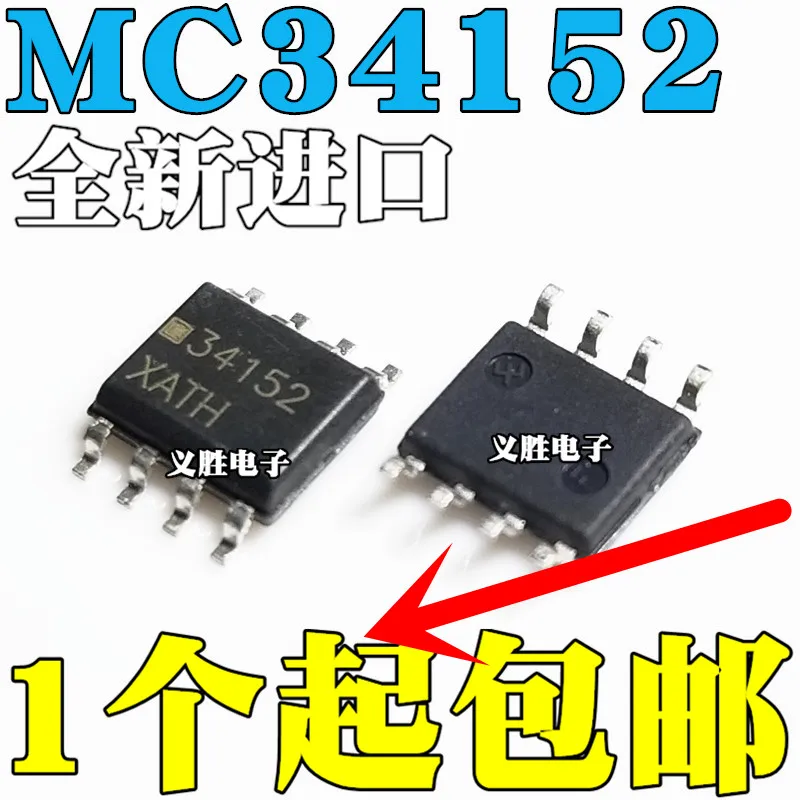 10 шт./лот новый оригинальный блок питания MC34152 MC34152DR2G SOP8 патч 8 футов|Интегральные