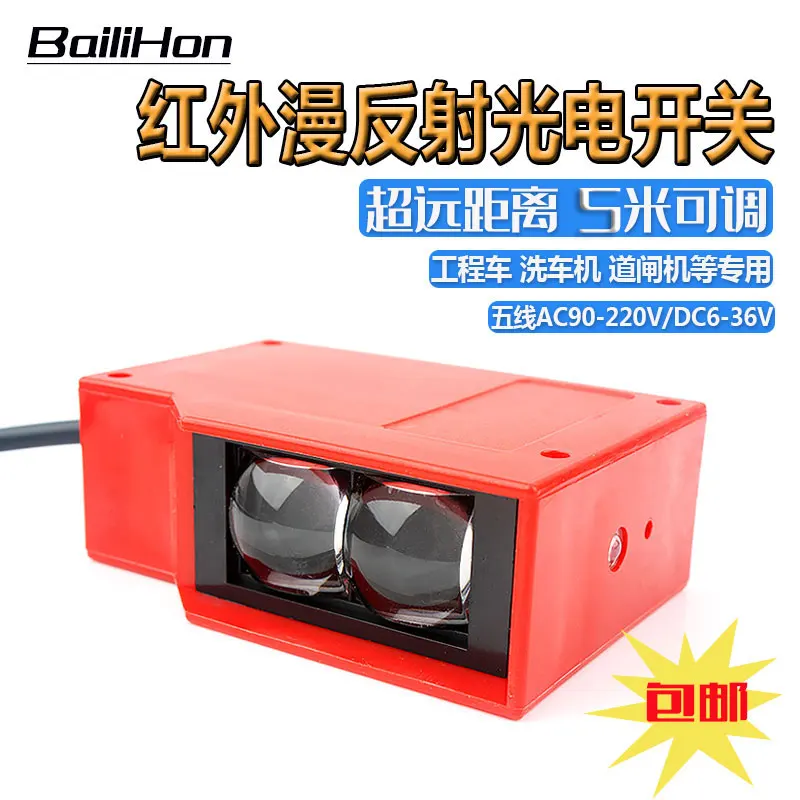 Инфракрасный диффузный отражающий фотоэлектрический переключатель инженерный