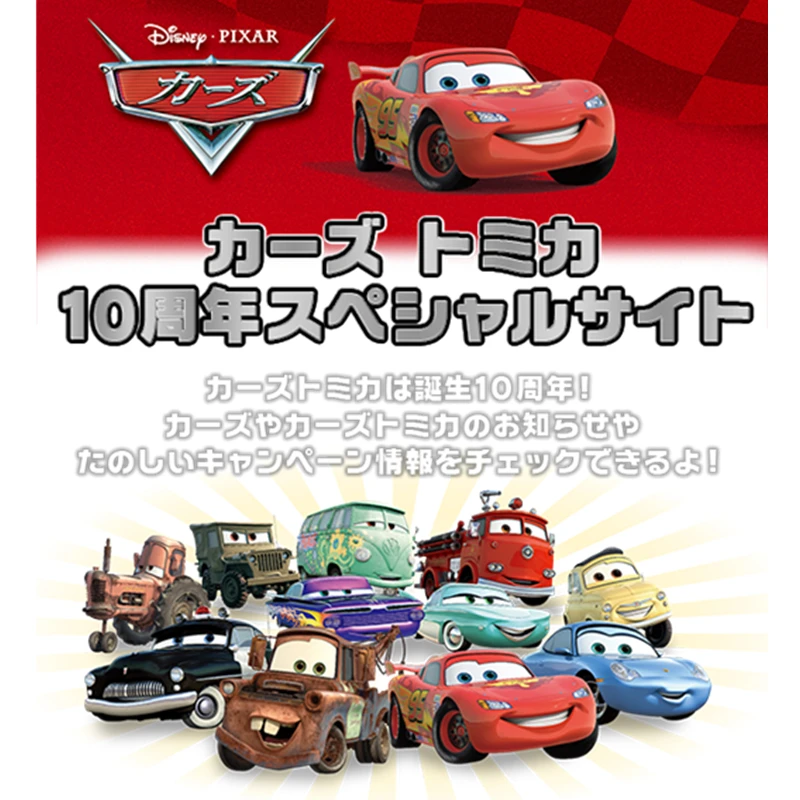

Игрушки и хобби Takara Tomy Cars Tomica Disney Pixer Cars3 Lightning McQueen