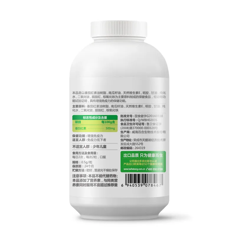 

Free shipping Lycopene Softgel 40 g 80 pcs