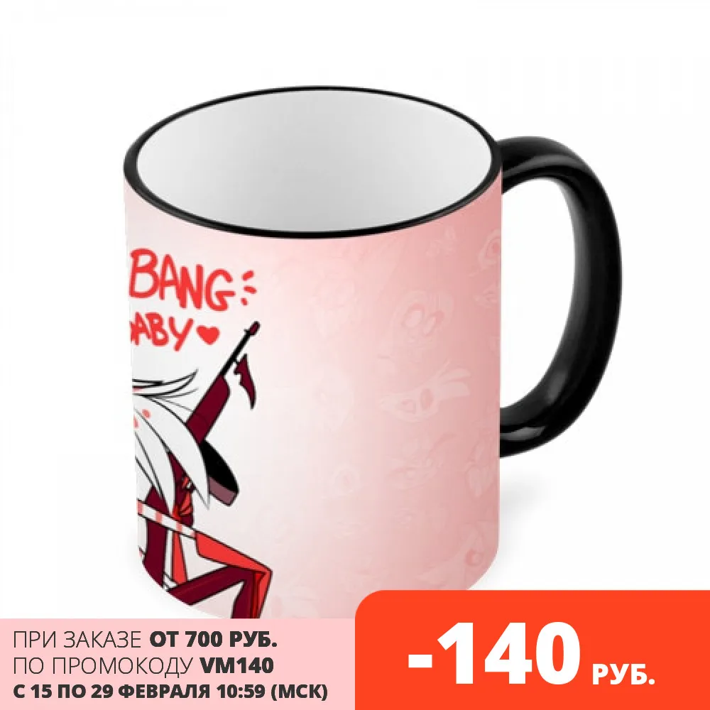 Кружка с полной запечаткой ОТЕЛЬ ХАЗБИН ЭНДЖЕЛ ДАСТ|Кружки| |