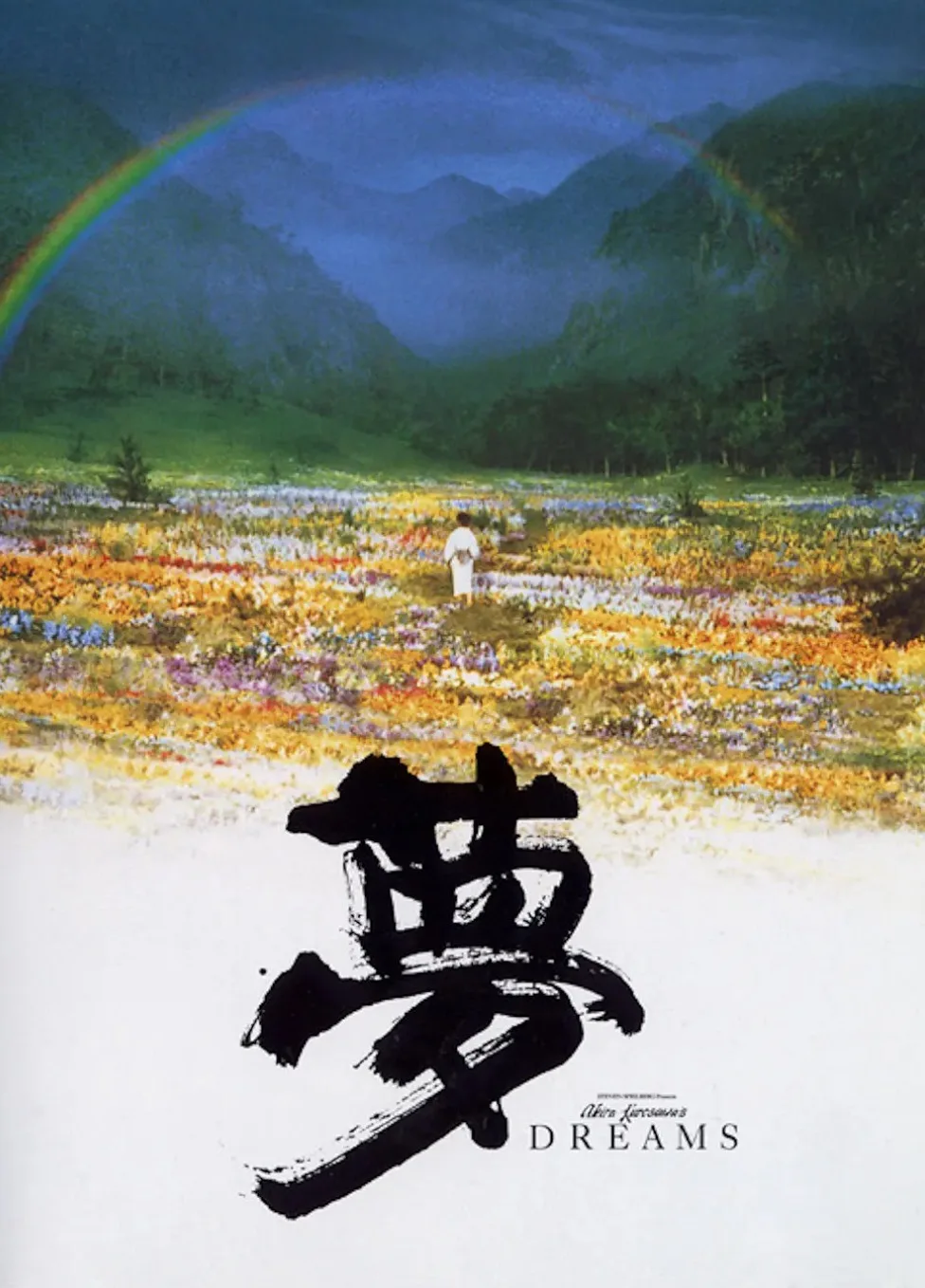 Винтажный постер мечты Мицуко байхо Акира Куросава японское Ретро год кино