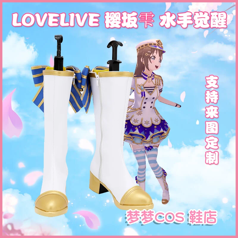 Lovelive All Star Осака Shizuku обувь для косплея длинные белые сапоги кожаные