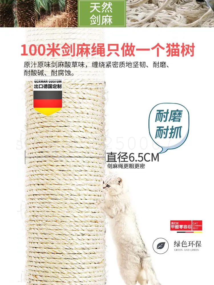 Рамка для скалолазания кошек маленькая колонна из сизаля кошачье дерево