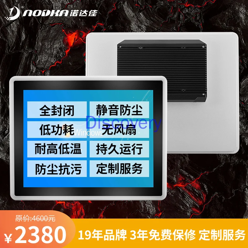 15 дюймов емкостный сенсорный экран промышленный планшетный компьютер