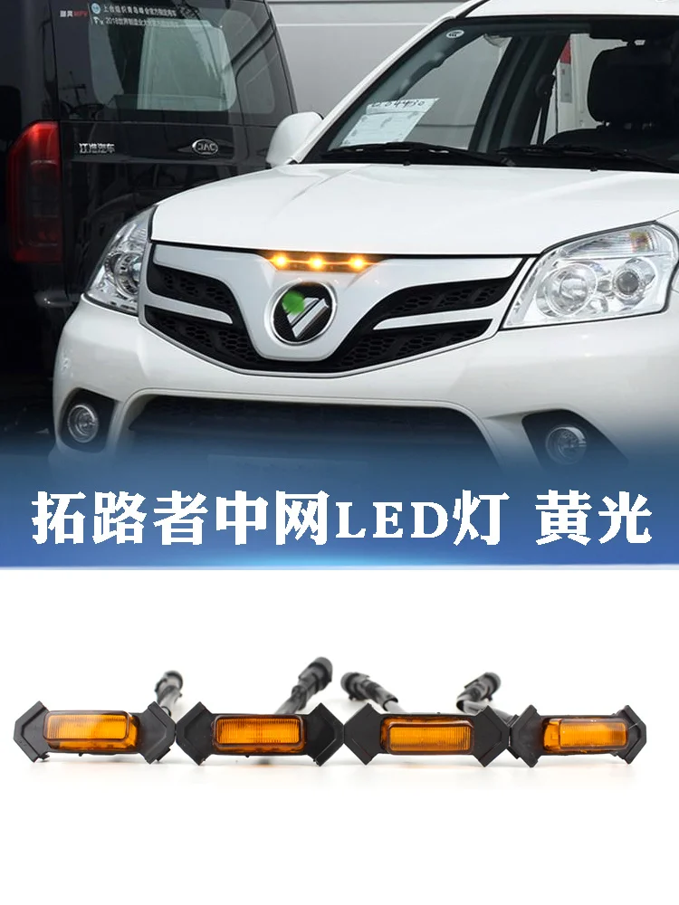 Счастливый 2021 год. Подходит для 2021 года. Счастливая маленькая желтая светодиодная декорация и дневной ходовой огонь для пикапа Foton Land Rover.