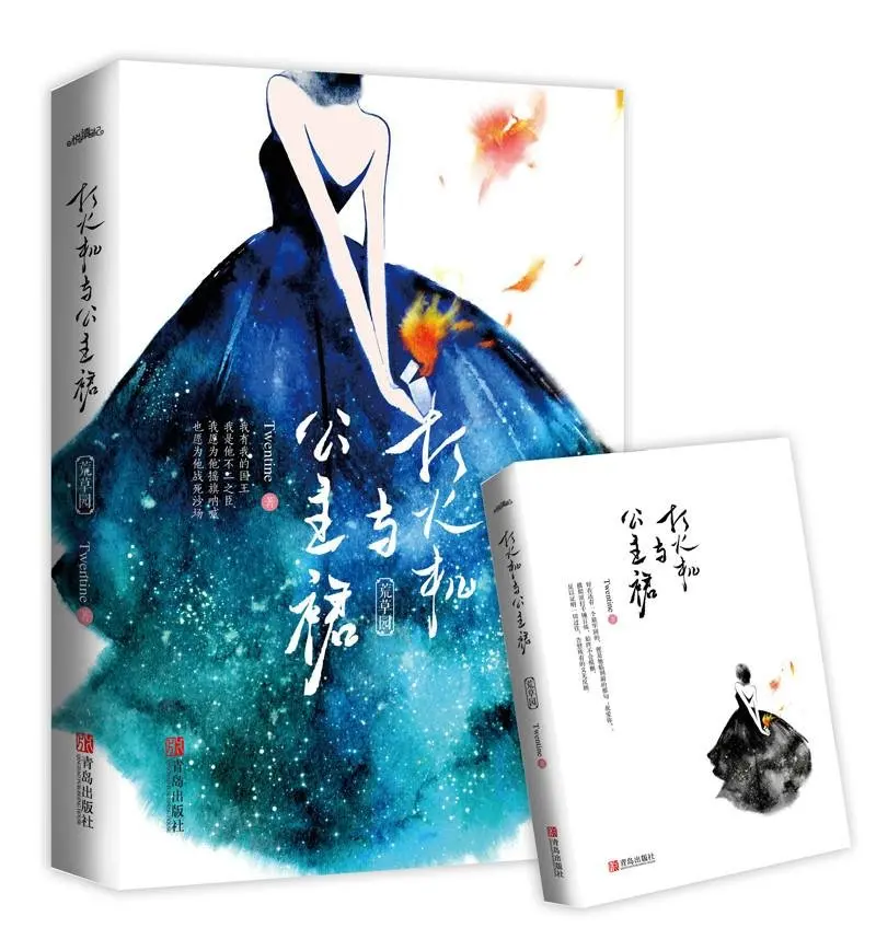 Китайские трогательные любовные романы Booculchaha twentin: DAHUOJI YU GONGZHUQUN|chinese novel| |