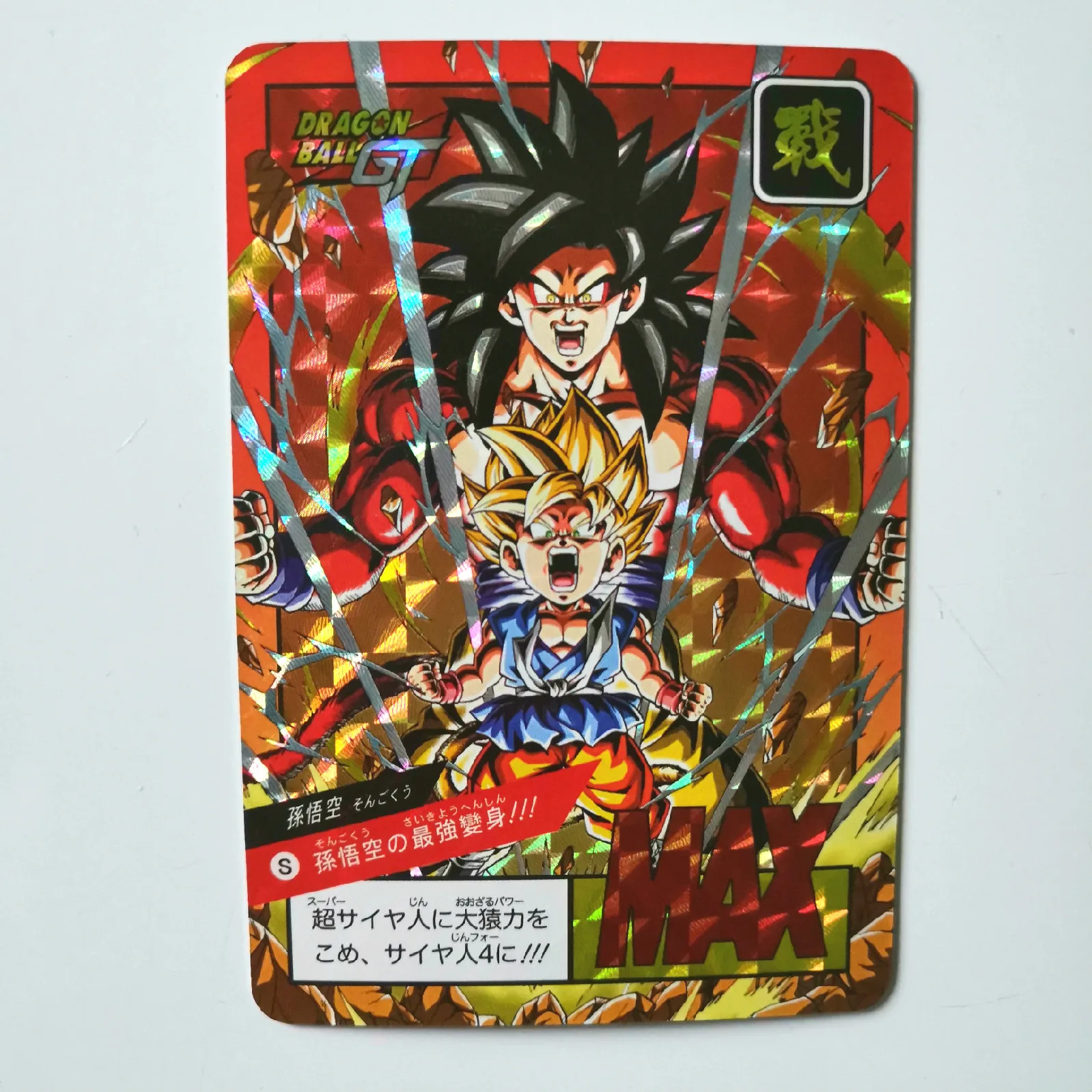 4dai fangge Супер Dragon Ball ограничен до 50 Сексуальная Одиночная ограниченная карта герои битва ультра инстинкт Гоку Вегета Коллекция игр аниме-открытки - Цвет: 4dai fangge