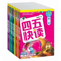8 booksset four or five fast reading si wu kuai du children enlightenment cognition book reading book baby learn chinese new
