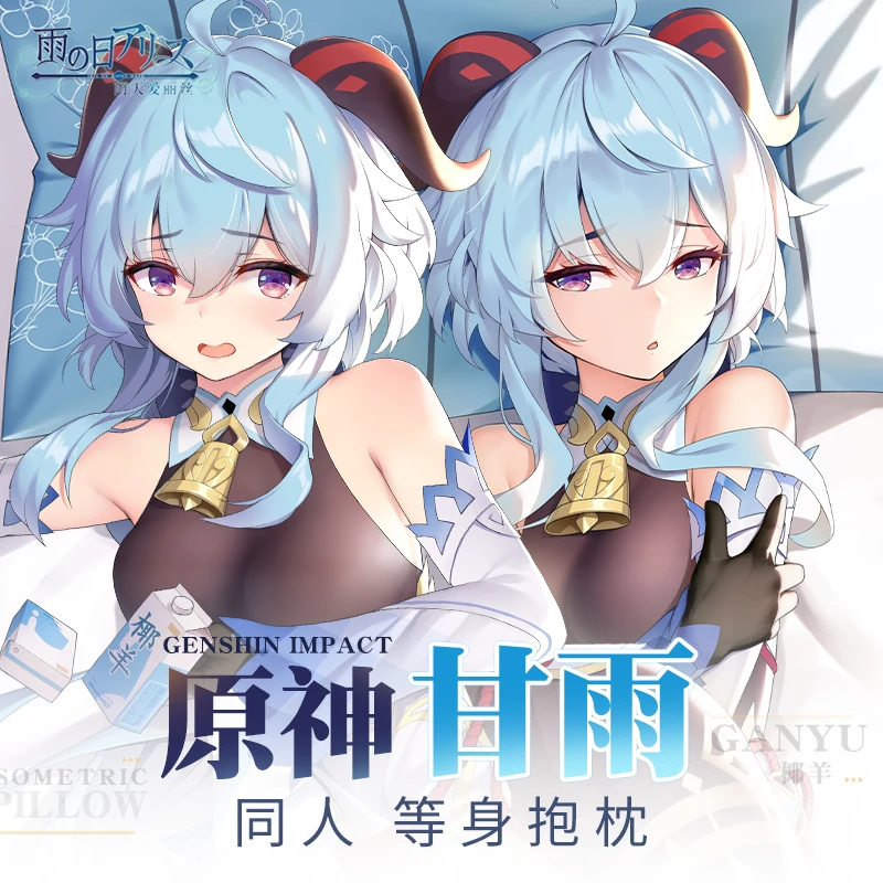 

Аниме игра Genshin Impact Ganyu Dakimakura 2-сторонняя обнимающая Подушка Чехол для косплея японская искусственная Подушка Чехол подарки