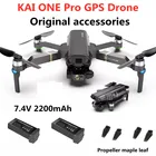 Аккумулятор для квадрокоптера KAI ONE Pro, 7,4 В, 2200 мАч