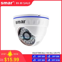 smar h 264 dome ip camera 960p 1080p cctv camera indoor 24 hours video surveillance onvif poe 48v optional best price