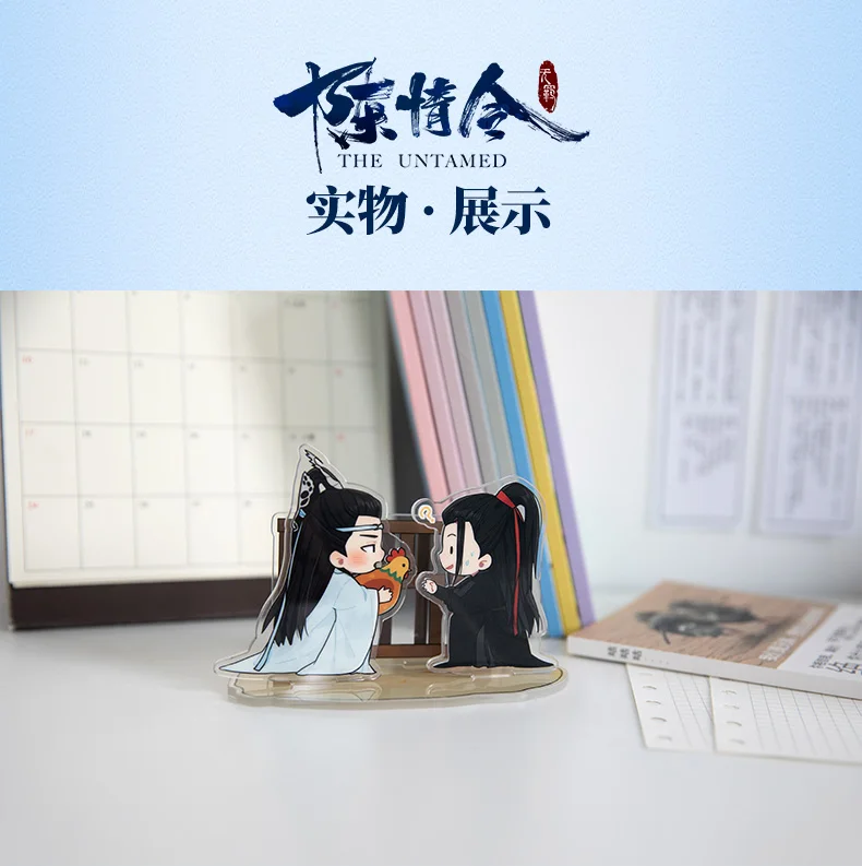 Ограниченный Грандмастер демонического культивирования MDZS Wangji Wuxian The Untamed Stand косплей реквизит подарки