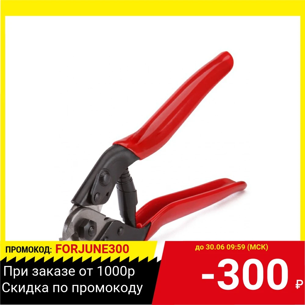 Тросорез КВТ 67355 270г 190мм|Гидравлические инструменты| |