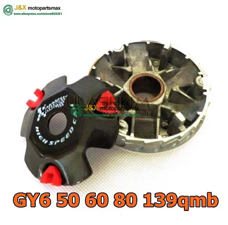49CC 50CC Вариатор Комплект сцепления GY6 50 GY6 80 Performance Racing передний GY6 50cc 139QMB 1P39QMB Q