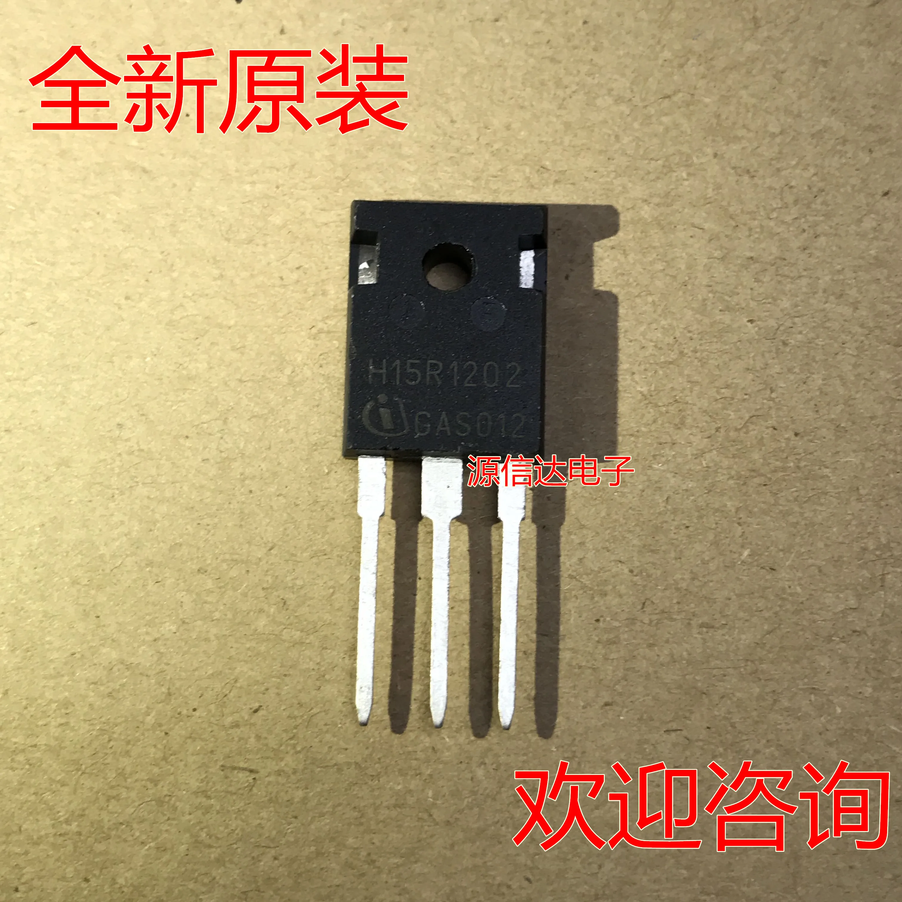 5шт H15R1202 высокомощный IGBT 15А1200В индукционный кухонный электромагнитный трубопровод TO-247 совершенно новый оригинал