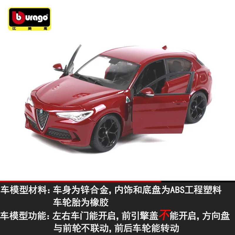 Burago 1:24 имитация сплава Модель автомобиля игрушка для Alfa Romeo STELVIO Giulia литая под
