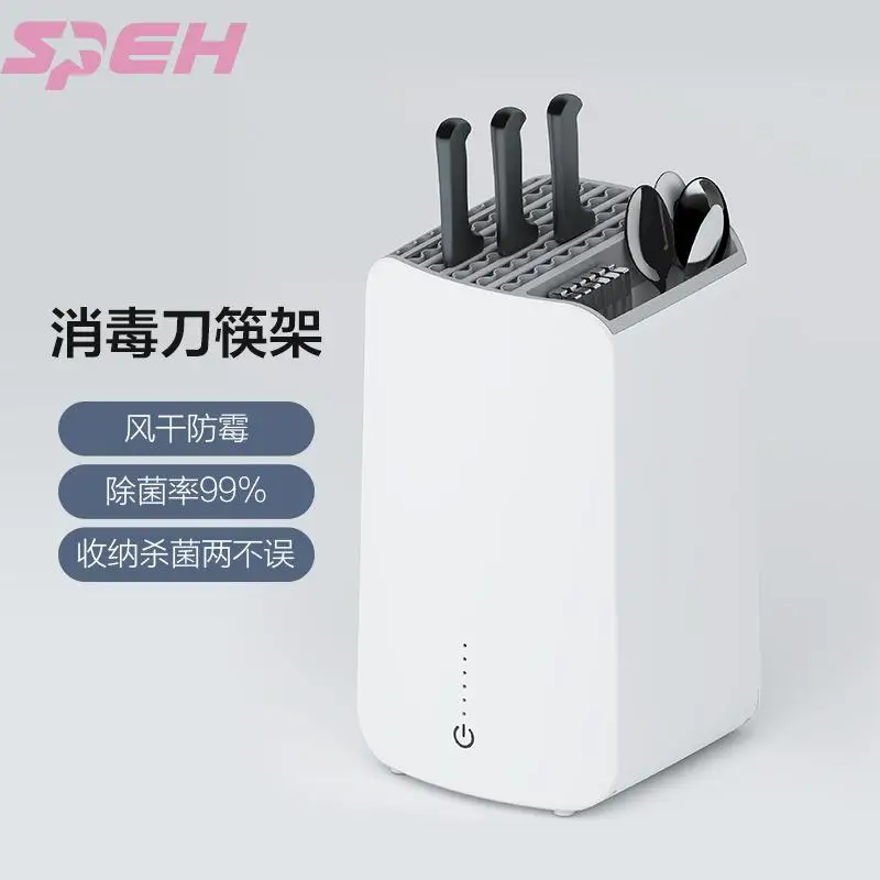 

Kitchen knife holder intelligent ultraviolet knife chopsticks storage rack multifunctional kitchen shelf