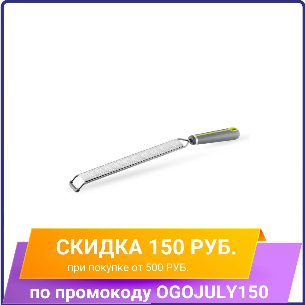 Терка ADONIS 6392 GIPFEL для мелкой стружки с рукояткой &quotSoft t|Терки| |