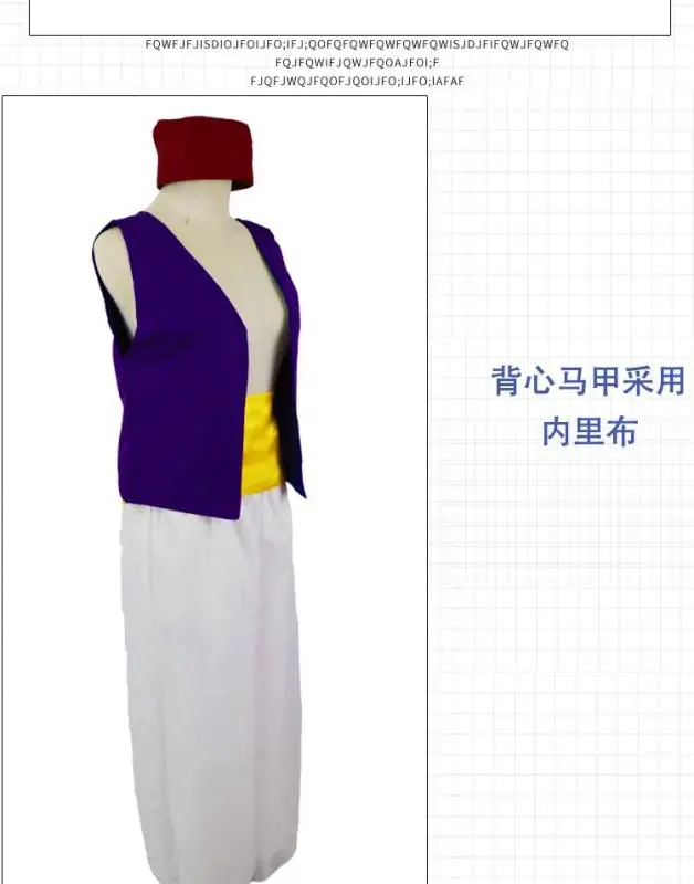 Взрослый Аладдин Принц мужской костюм Хэллоуин Аниме Косплей маскарадный Адам