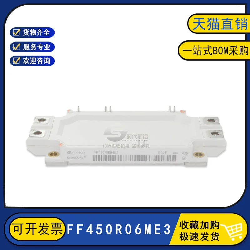 

FF450R06ME3 IGBT 450A600V