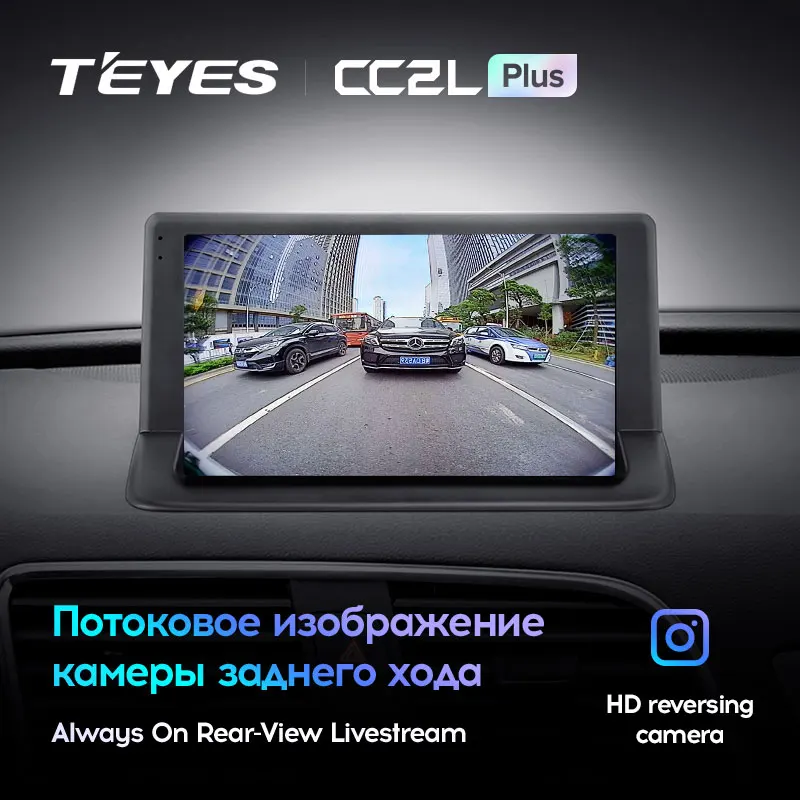 TEYES CC2L и CC2 Plus Штатная магнитола For Ауди Ку3 Audi Q3 1 8U 2011 - 2018 Android до 8-ЯДЕР 3 + 32ГБ 16*2EQ DSP