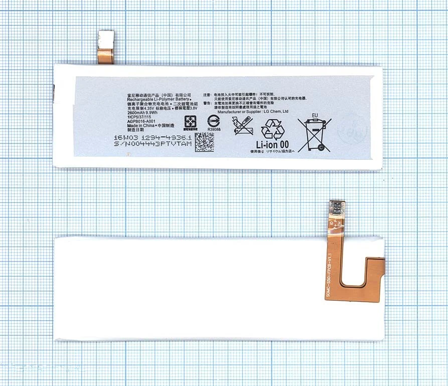 Аккумулятор AGPB016-A001 для телефона Sony Xperia M5 E5603 E5653 Dual E5633 E5643 Ericsson E5663 | Мобильные