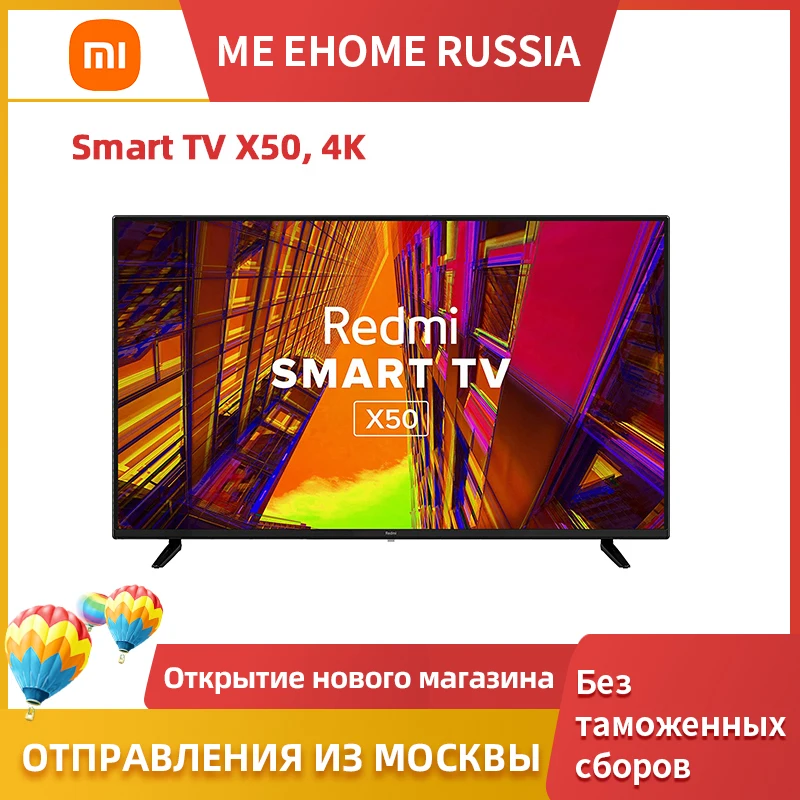 Телевизор Xiaomi Mi Redmi Smart TV X50，4K Android 10 3840 x 2160 серый | Электроника