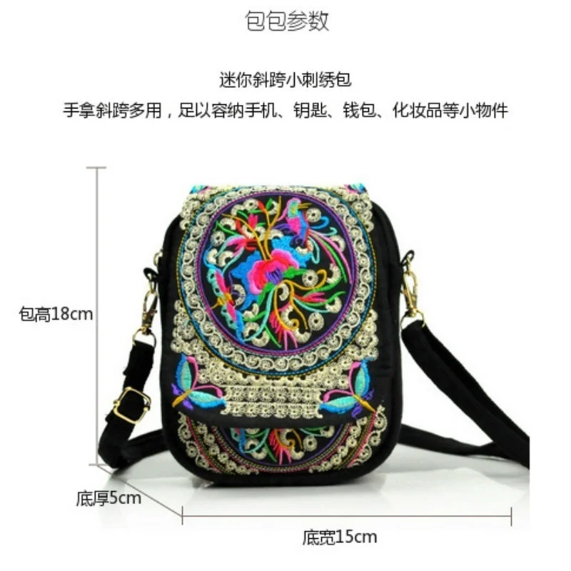 

National Wind Flip Embroidered Mobile Phone Bag Embroidery Mini Bag Purse