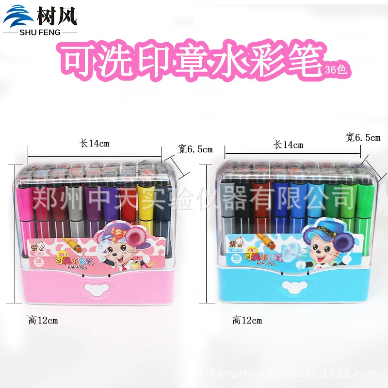 

Watercolor pen with seal children's graffiti painting pen washable 36 color box watercolor pen art class painting brush