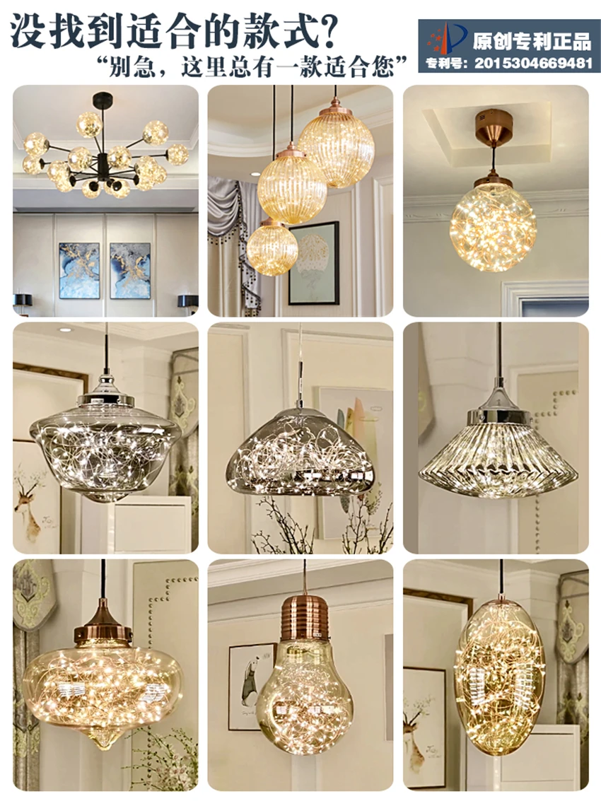 Стеклянные подвесные светильники в скандинавском стиле со звездным шаром