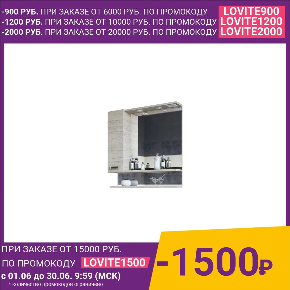 Зеркало шкаф Sanflor Техас 70 левый венге\орегон (C0000001974)|Столики с раковиной для