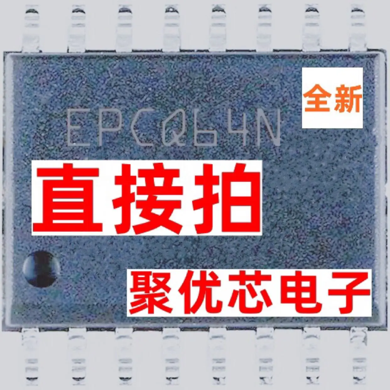 

EPCQ64SI16N EPCS64N SOP16 EPCQ64N IC