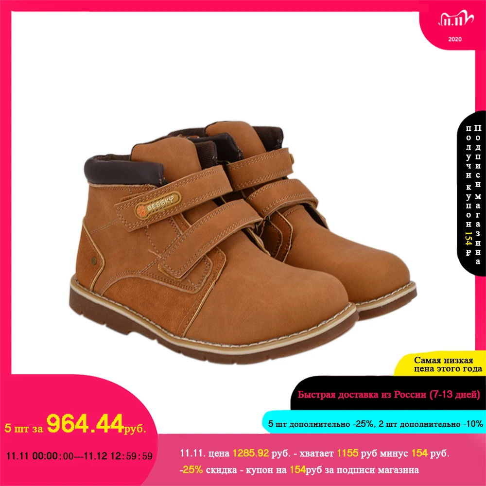Bessky/осень-зимамальчики детские кроссовки Коричневие Ботинки Martin обувь