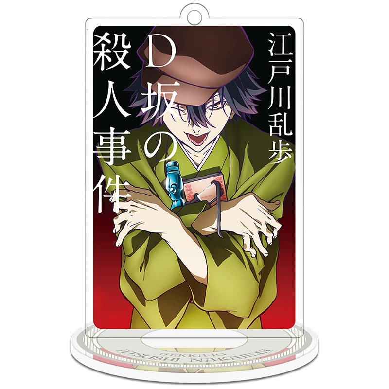 

Anime Bungo Stray Dogs 3 Nakajima Atsushi Acrylic Stand Model Pendant Plate Toy Dazai Osamu Cosplay Figure Desk Decor Keychain