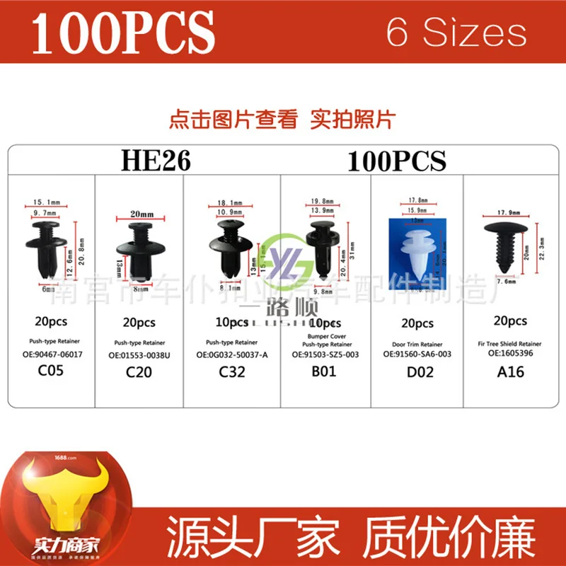 

100pcs general purpose box fastener, combination set nylon clip he26