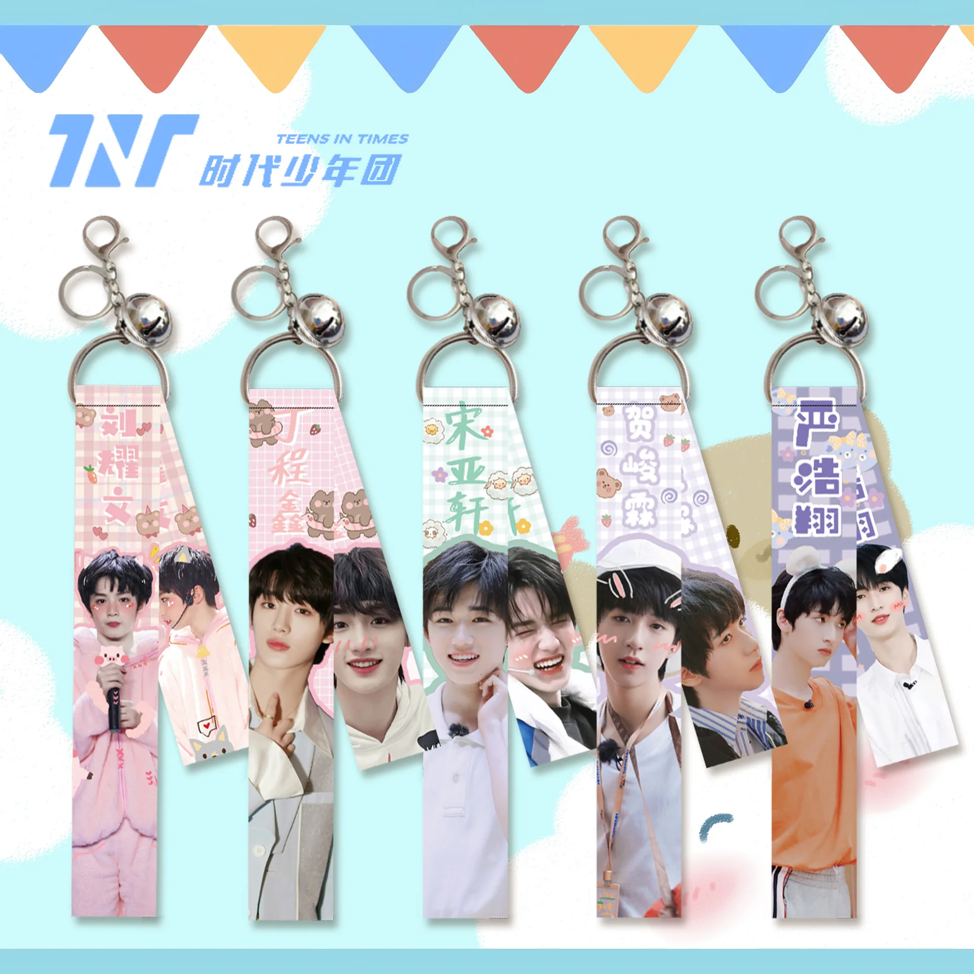 Подвеска для сумки украшение время пребывания молодежи брелок с лентой песня