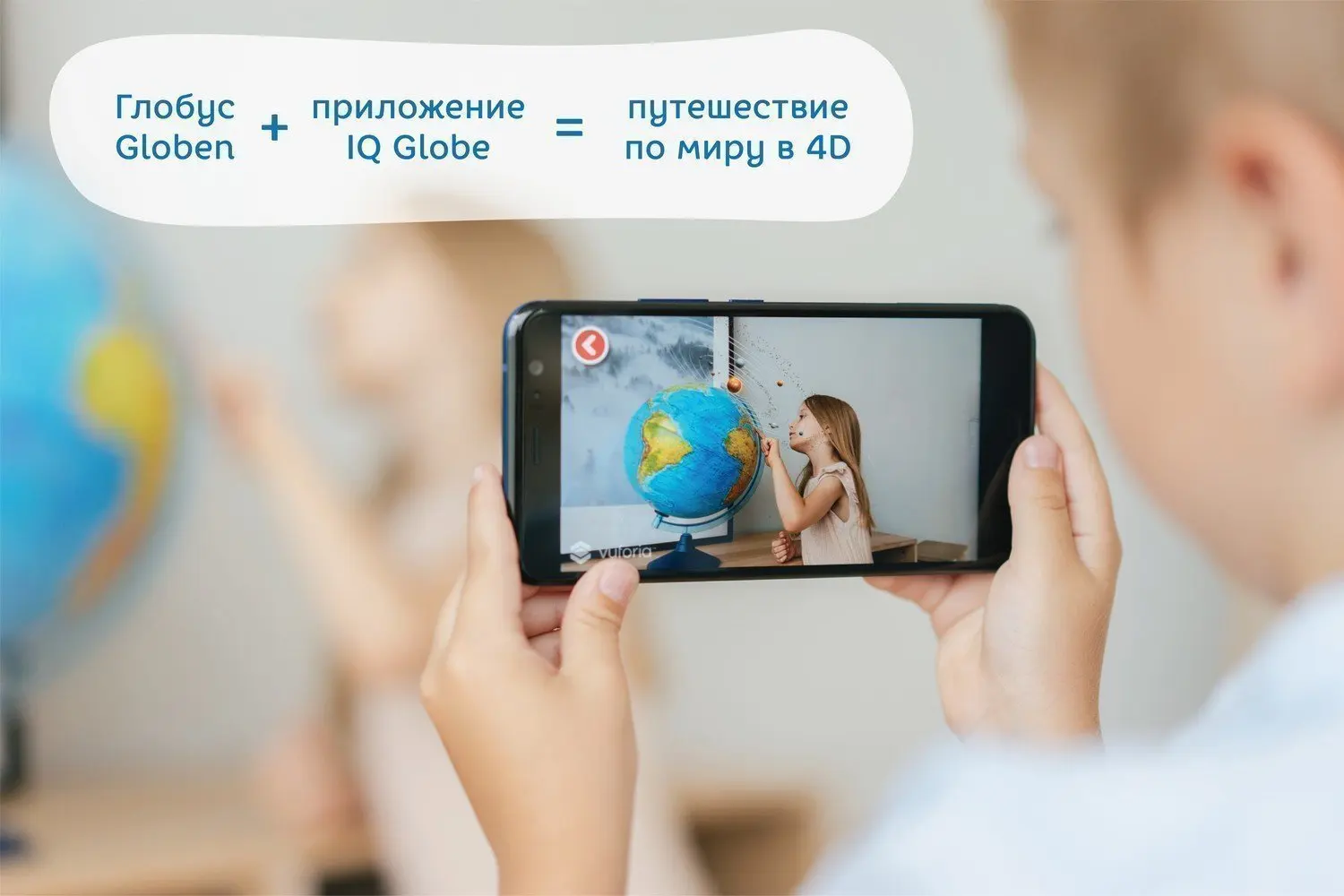 Интерактивный рельефный глобус "Мир в руках детей" Globen d=32 см с подсветкой
