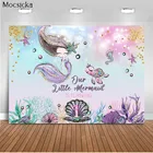 Фон для фотосъемки детей с изображением русалки морского конька фотография декор Фотография 1 год