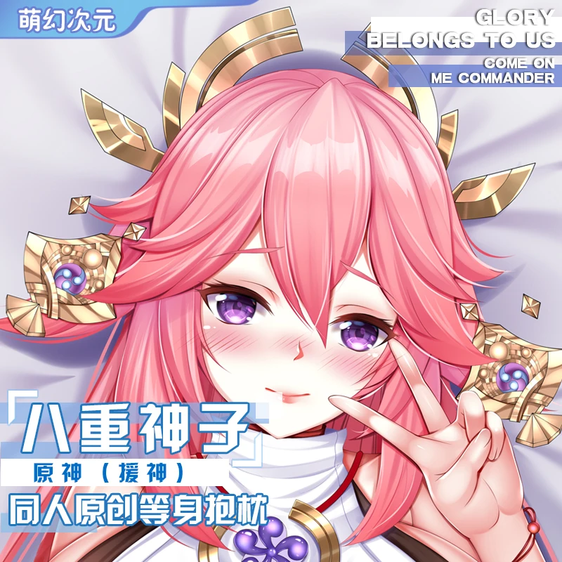 

Аниме Genshin Impact Yaemiko Hanayome Тема 2Way Dakimakura обнимающая подушка для тела Чехол Otaku длинный Чехол для подушки Декор для косплея