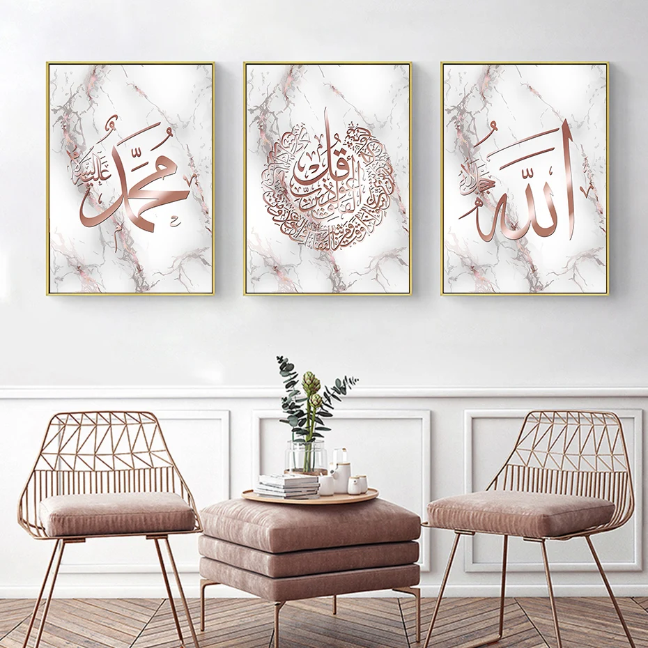 

Islamic Calligraphy Rose Gold Marble Al Kursi Muslim Ramadan Poster Wall Print Canvas Painting Living Room Interior Home Decor