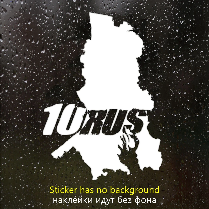 

CK20275# наклейки на авто регионом 10-КАРЕЛИЯ водонепроницаемые наклейки на машину наклейка для авто автонаклейка стикер этикеты винила наклейки стайлинга автомобилей украшения на бампере автомобиля Без фона